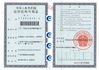 چین Guangzhou YIGU Medical Equipment Service Co.,Ltd گواهینامه ها